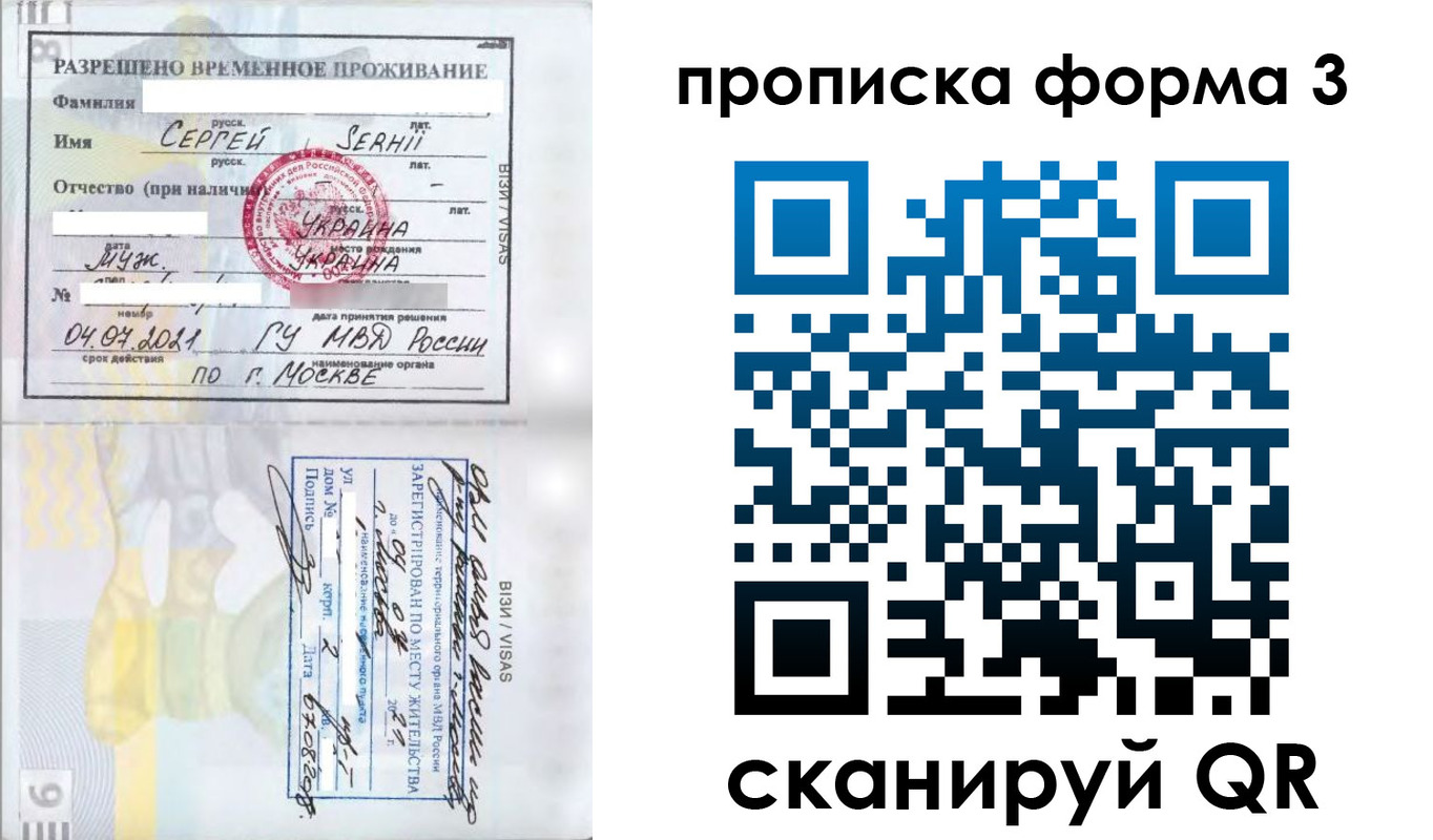 прописка законно в Чернушке