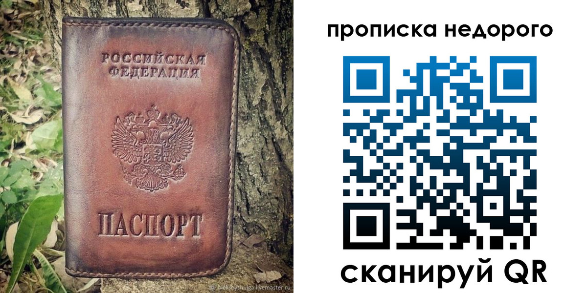 прописка для кредита в Чернушке