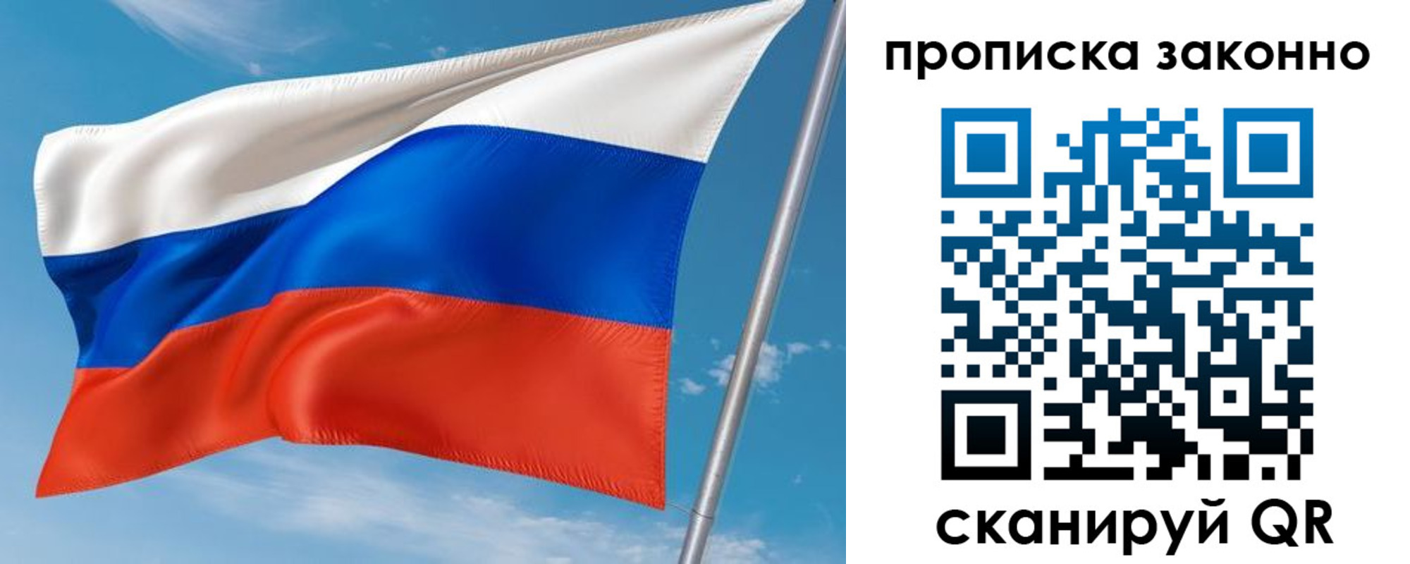 прописка от собственника в Чернушке