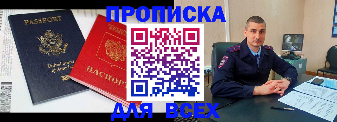 прописка гарантия в Чернушке