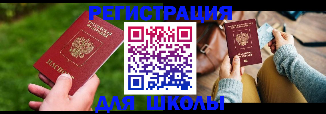 временная регистрация в Чернушке