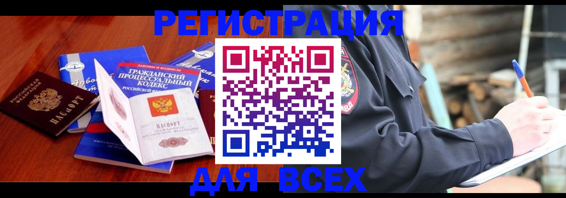регистрация для дет. сада в Чернушке