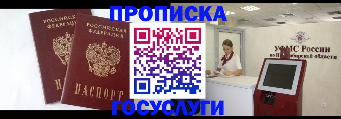 временная регистрация надежно в Чернушке