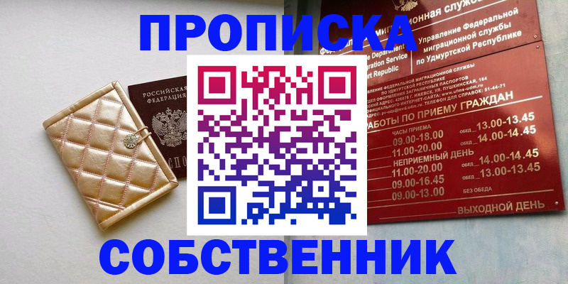 прописка иностранных граждан в Чернушке