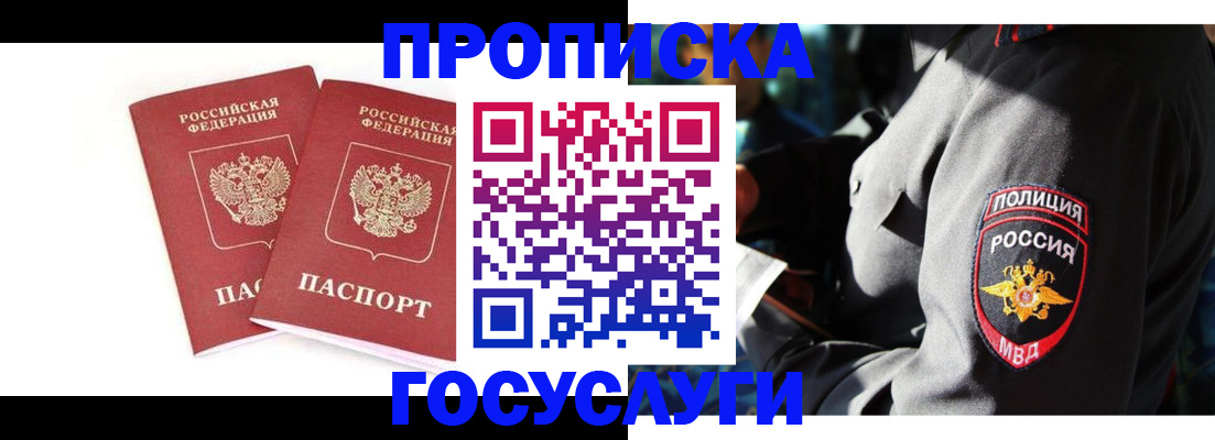 где прописаться в Чернушке