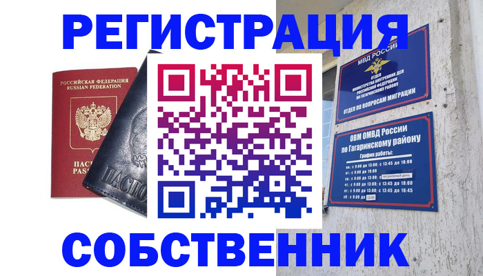 прописка 2025 в Чернушке