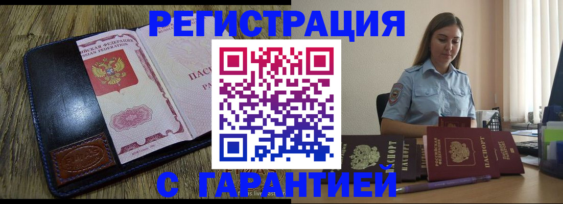 прописка от собственника в Чернушке