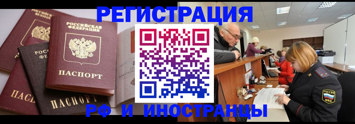 временная регистрация поиск в Чернушке